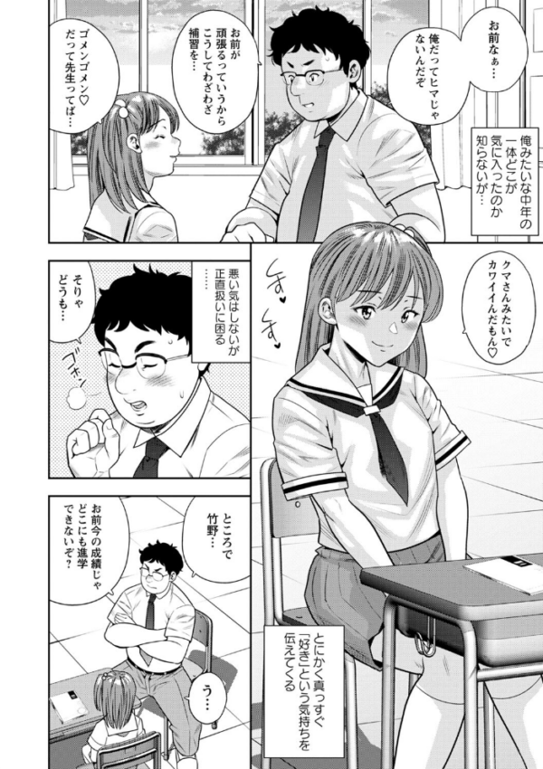 エロ漫画:コミックマショウ 2023年12月号 hitomi サンプル画像