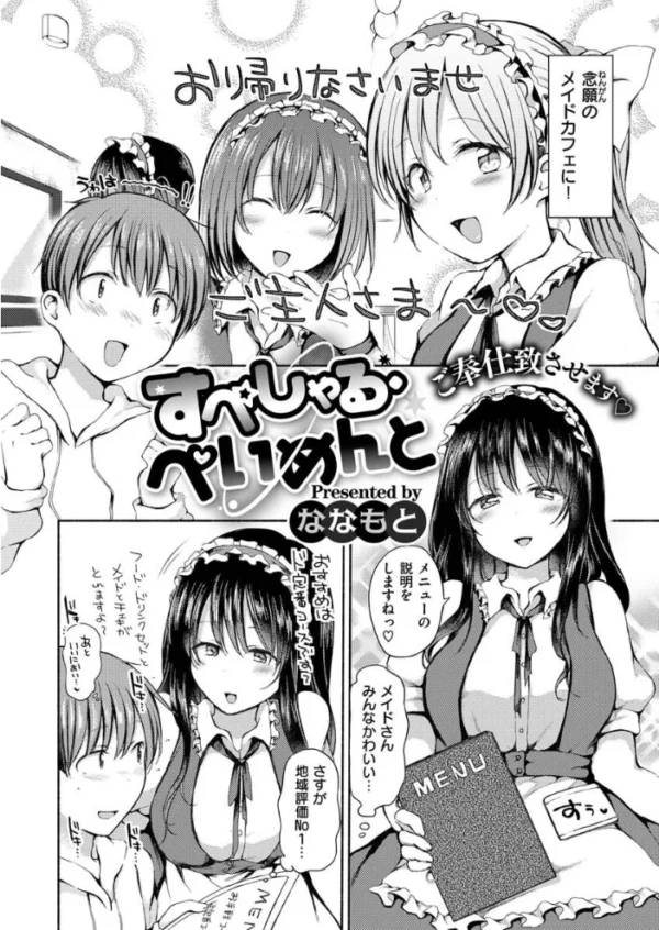 エロ漫画:COMIC X-EROS #89 hitomi サンプル画像