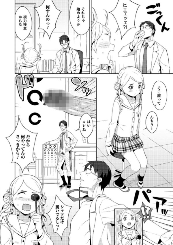 エロ漫画：男の娘は無自覚に誘う【単行本版】   hitomi サンプル画像