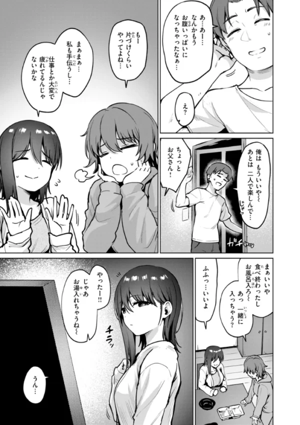 エロ漫画:交錯症候群 hitomi サンプル画像