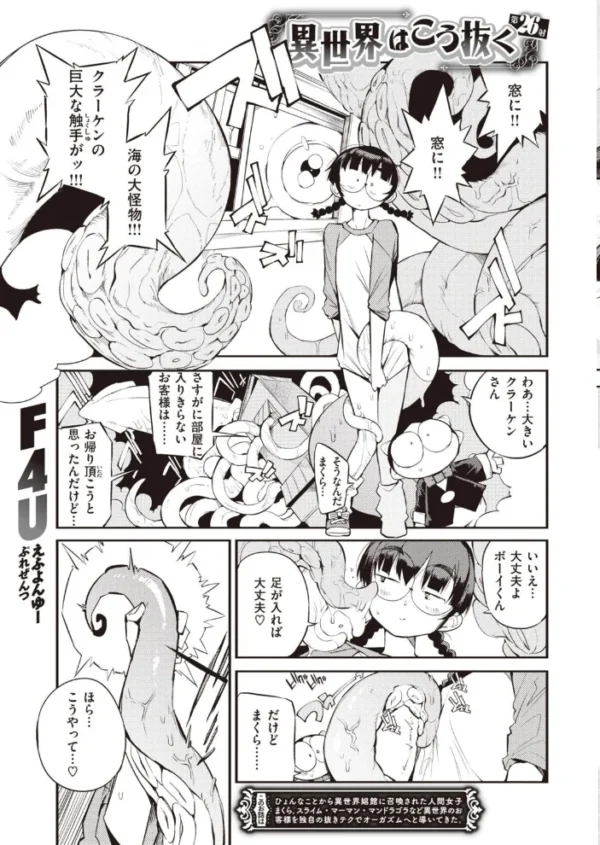 エロ漫画:COMIC快楽天 2022年01月号 hitomi サンプル画像