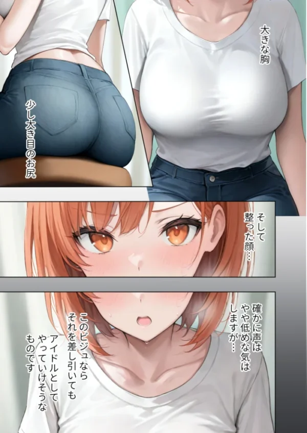 エロ漫画:悪徳医師の淫行×××治療・拾玖 〜懐柔謀る精神処方録〜 モザイク版 hitomi サンプル画像
