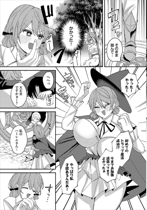 エロ漫画:ダンジョン攻略はSEXで!! VOL.16 hitomi サンプル画像