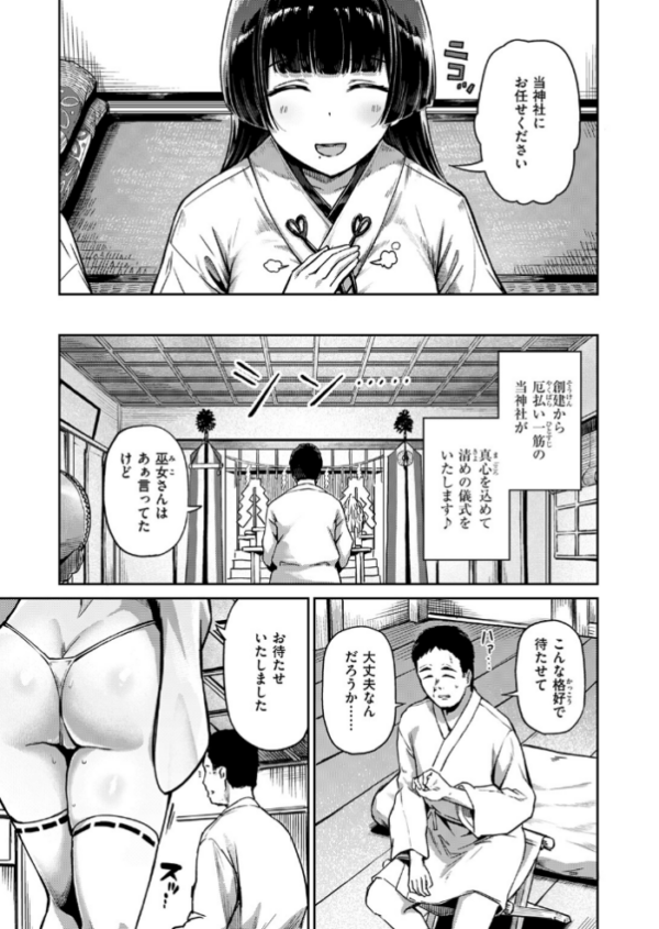 エロ漫画：COMIC失楽天 2026年09月号　hitomi サンプル画像