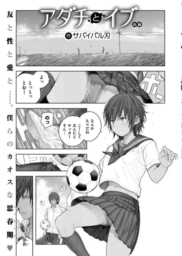 エロ漫画:COMIC X-EROS #89 hitomi サンプル画像