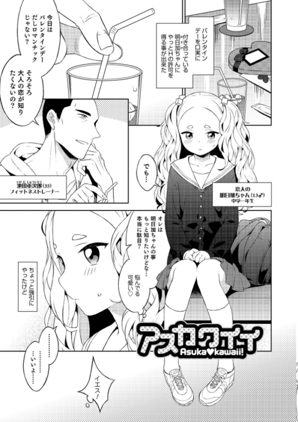 エロ漫画：男の娘は無自覚に誘う【単行本版】   hitomi サンプル画像
