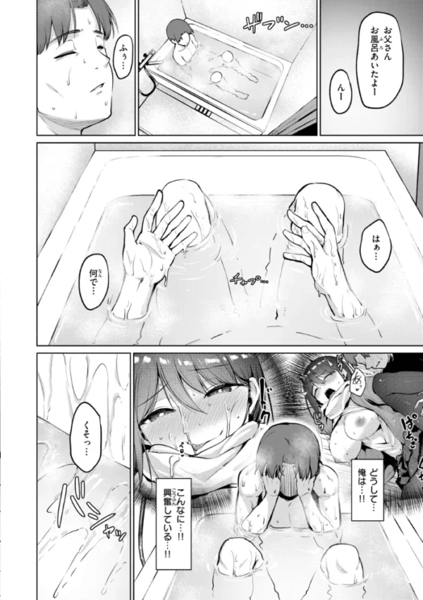 エロ漫画:交錯症候群 hitomi サンプル画像
