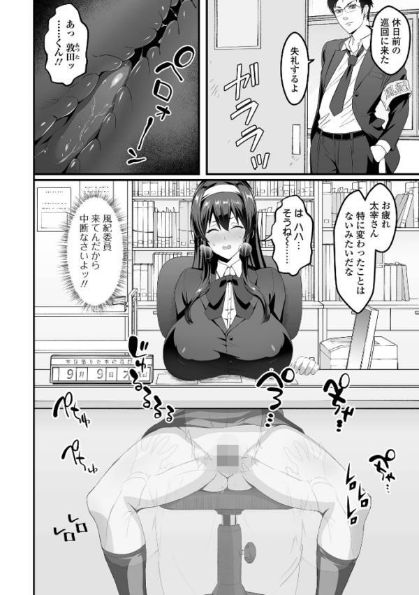 エロ漫画：完堕ち！残念美人　hitomi サンプル画像