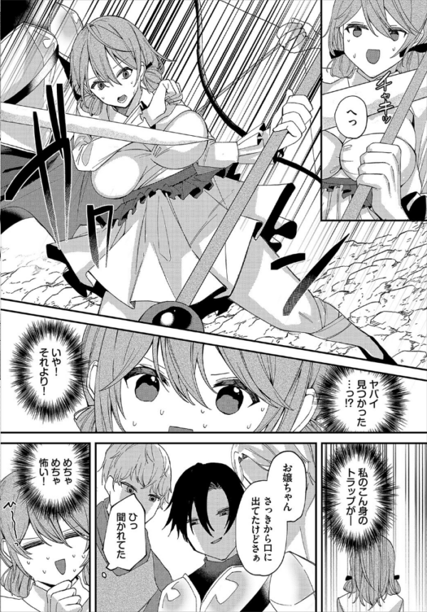 エロ漫画:ダンジョン攻略はSEXで!! VOL.16 hitomi サンプル画像