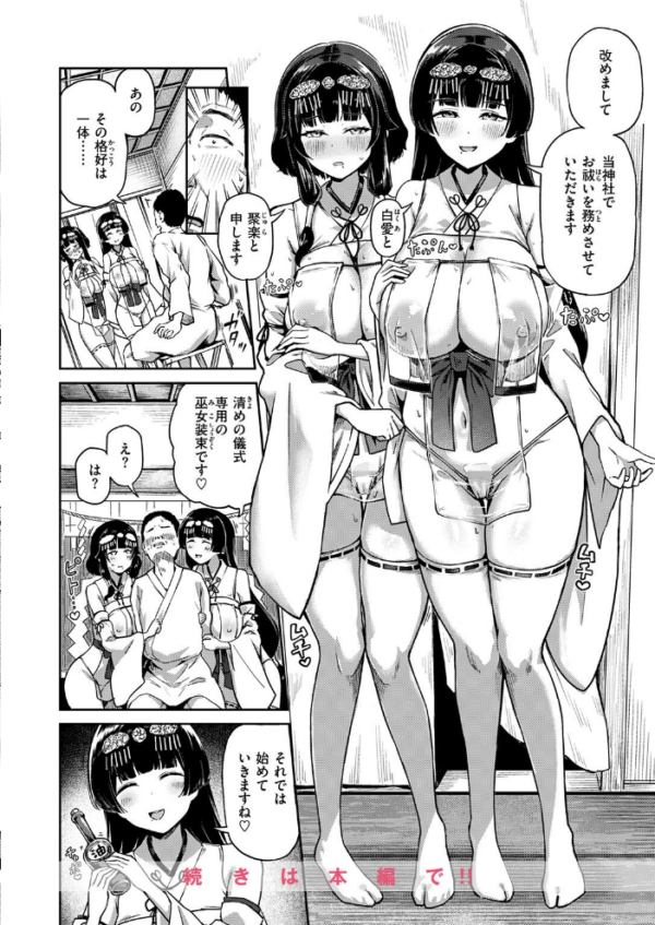 エロ漫画：COMIC失楽天 2026年09月号　hitomi サンプル画像