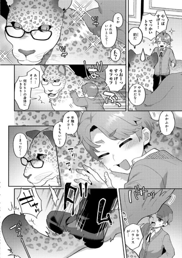 エロ漫画:カトレアの嬌笑 hitomi サンプル画像