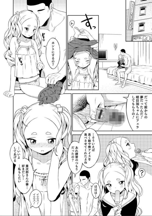 エロ漫画：男の娘は無自覚に誘う【単行本版】   hitomi サンプル画像