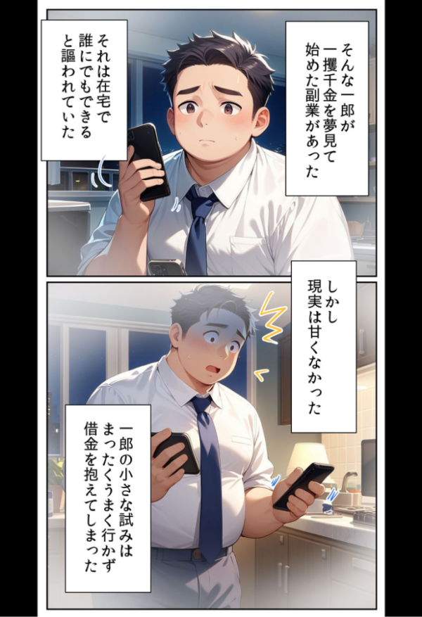 エロ漫画:魅惑の人妻に夢中【あいラビアンソロジー】 モザイク版 hitomi サンプル画像