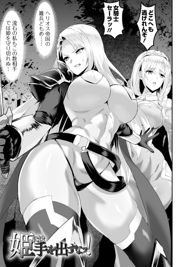 エロ漫画：完堕ち！残念美人　hitomi サンプル画像