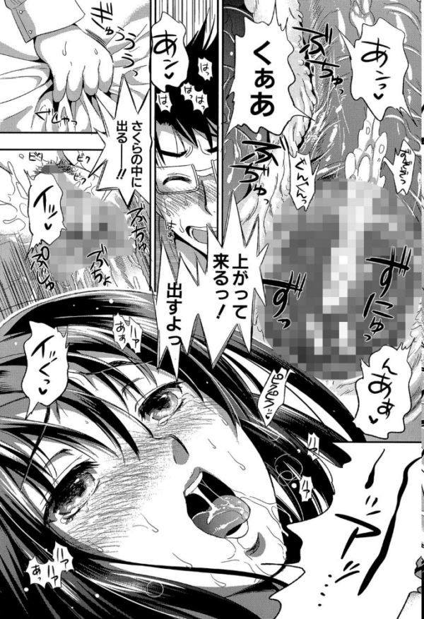 エロ漫画:学園性活【1話立ち読み付き】 僕とさくらと2人の美少女 hitomi サンプル画像
