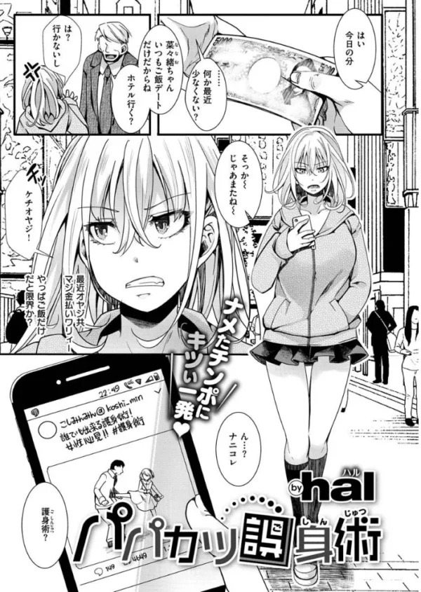 エロ漫画:COMIC X-EROS #89 hitomi サンプル画像