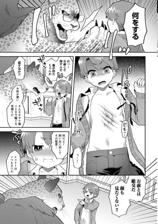 エロ漫画:カトレアの嬌笑 hitomi サンプル画像