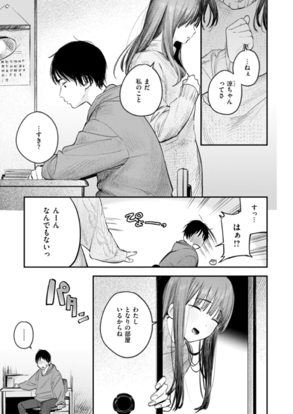 エロ漫画：女子のまにまに【デジタル特装版】　hitomi サンプル画像
