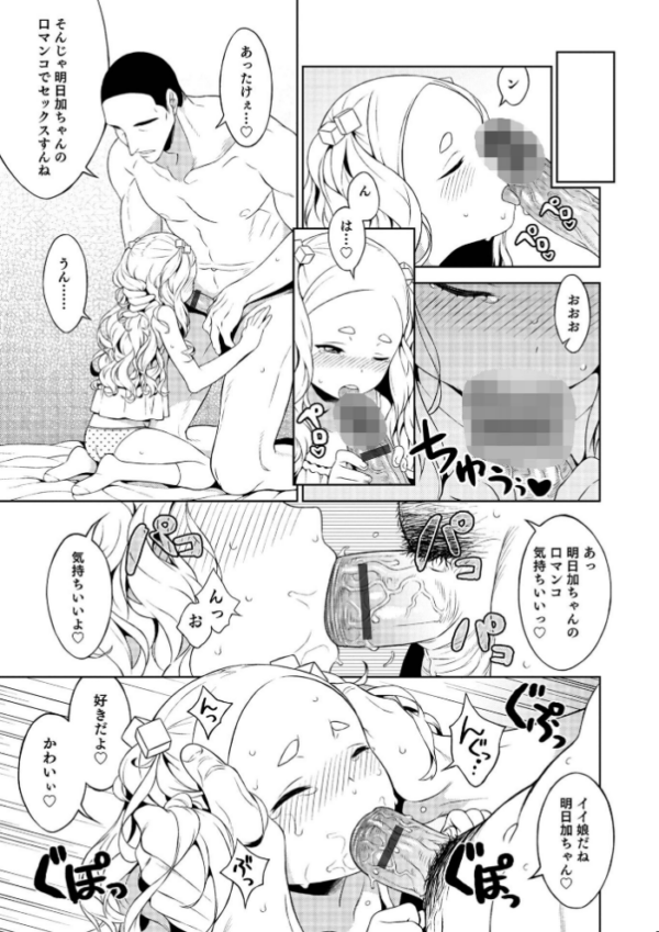 エロ漫画：男の娘は無自覚に誘う【単行本版】   hitomi サンプル画像