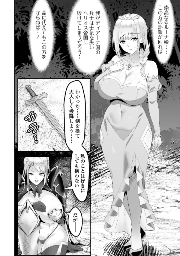 エロ漫画：完堕ち！残念美人　hitomi サンプル画像