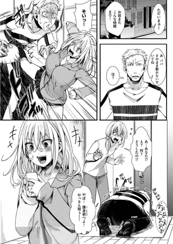 エロ漫画:COMIC X-EROS #89 hitomi サンプル画像