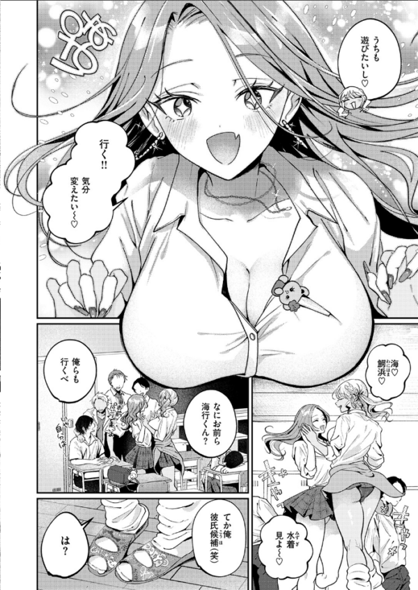 エロ漫画：COMIC失楽天 2026年09月号　hitomi サンプル画像