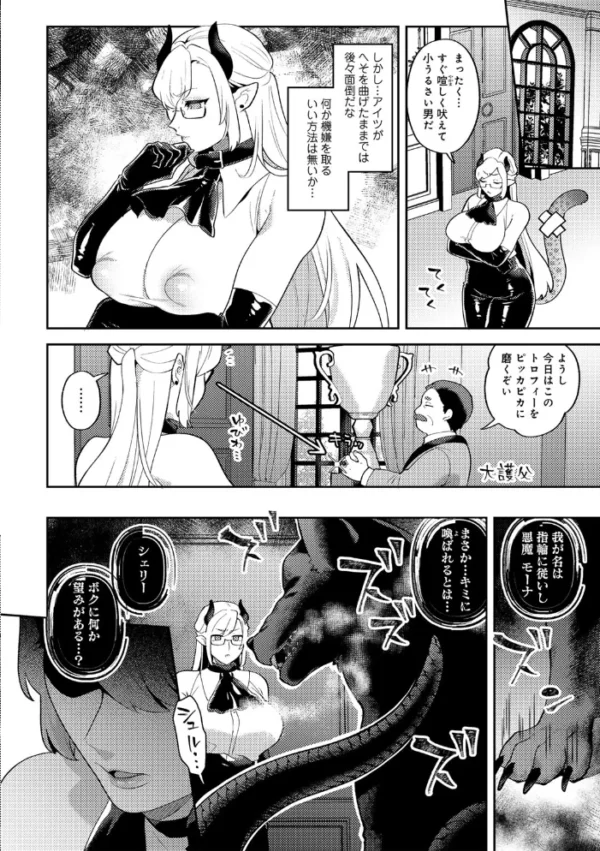 エロ漫画:カトレアの嬌笑 hitomi サンプル画像