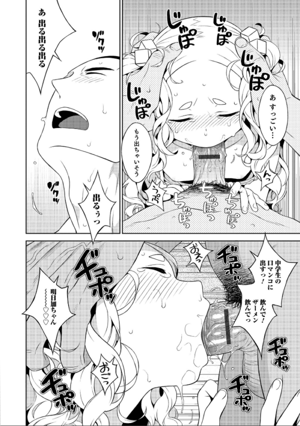 エロ漫画：男の娘は無自覚に誘う【単行本版】   hitomi サンプル画像