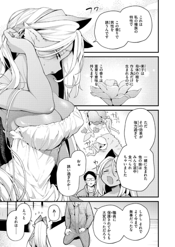 エロ漫画:COMIC快楽天 2026年09月号 hitomi サンプル画像