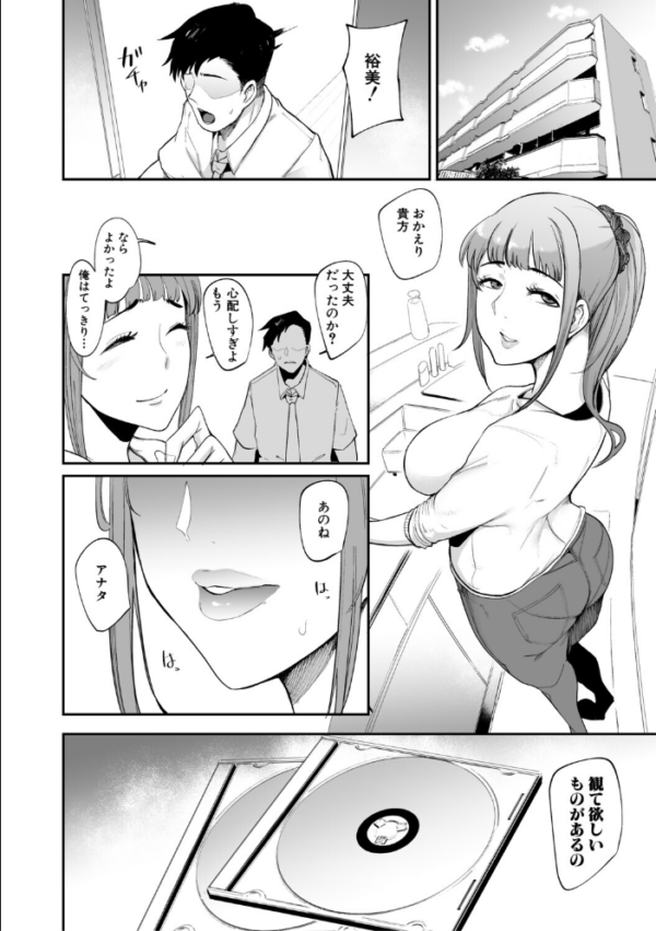 エロ漫画:フェラマスク夫人【1話試し読み付き】 hitomi サンプル画像