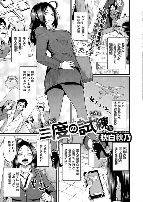 エロ漫画:COMIC X-EROS #89 hitomi サンプル画像