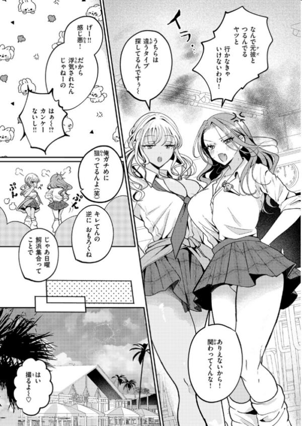 エロ漫画：COMIC失楽天 2026年09月号　hitomi サンプル画像