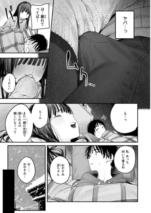 エロ漫画：女子のまにまに【デジタル特装版】　hitomi サンプル画像