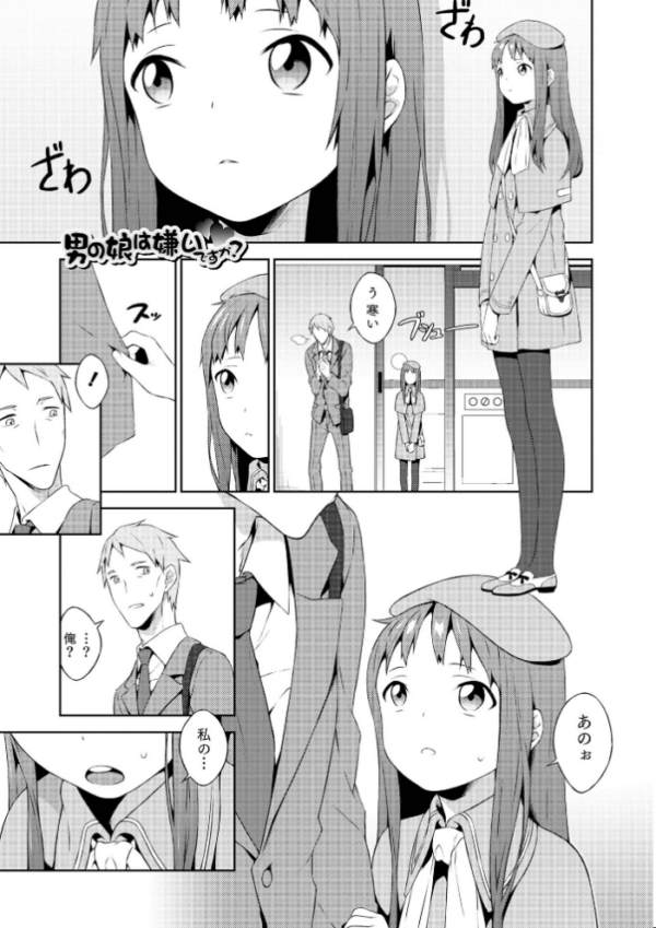 エロ漫画：男の娘は無自覚に誘う【単行本版】   hitomi サンプル画像