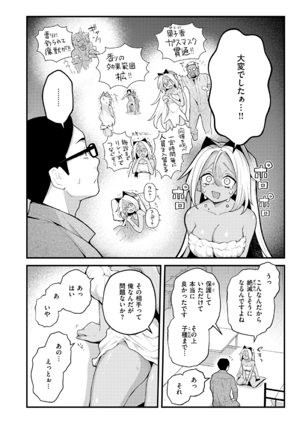 エロ漫画:COMIC快楽天 2026年09月号 hitomi サンプル画像