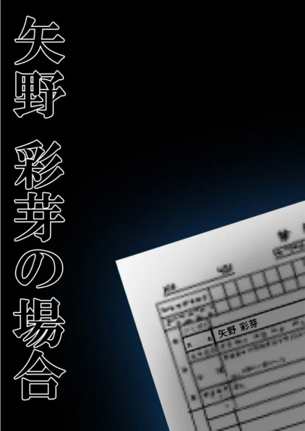 エロ漫画:悪徳医師の淫行×××治療・拾玖 〜懐柔謀る精神処方録〜 モザイク版 hitomi サンプル画像
