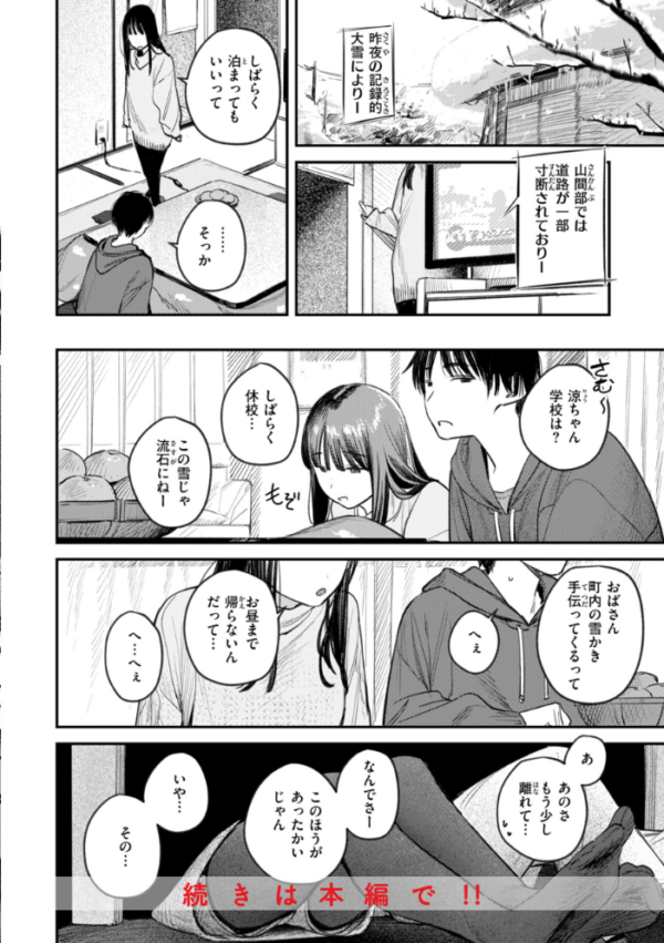 エロ漫画：女子のまにまに【デジタル特装版】　hitomi サンプル画像