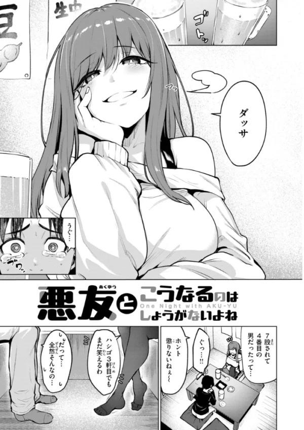 エロ漫画:交錯症候群 hitomi サンプル画像