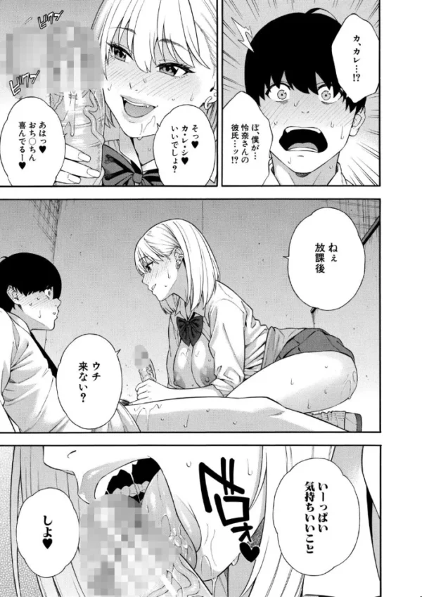 エロ漫画:性欲モンスター三姉妹【1話試し読み付き】 ビッチなハーレム搾精 hitomi サンプル画像