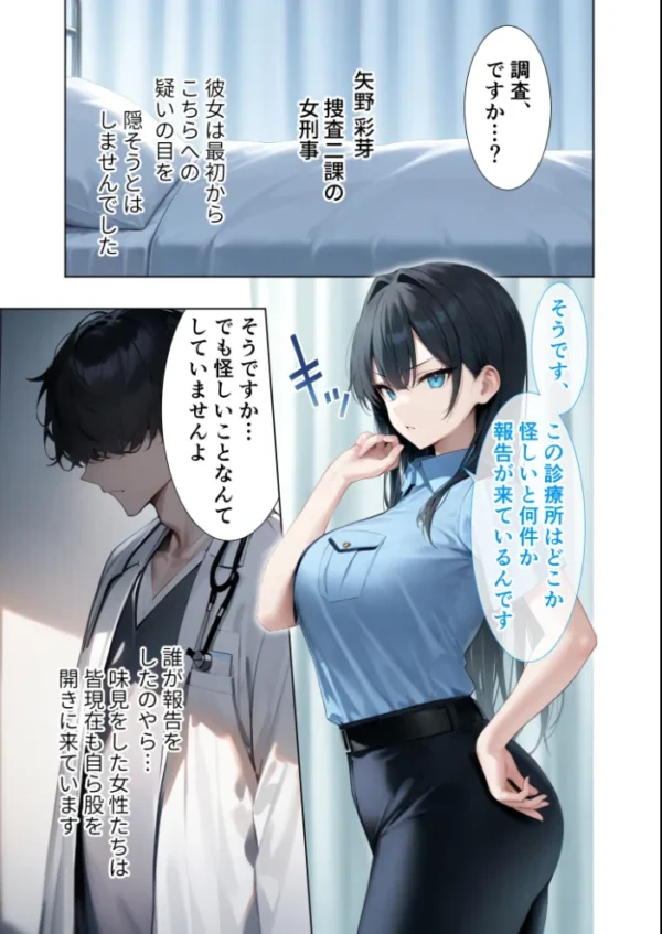 エロ漫画:悪徳医師の淫行×××治療・拾玖 〜懐柔謀る精神処方録〜 モザイク版 hitomi サンプル画像