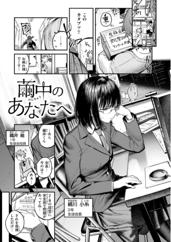 エロ漫画：女子のまにまに【デジタル特装版】　hitomi サンプル画像