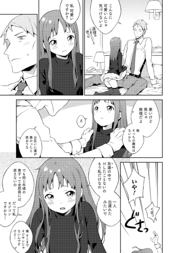エロ漫画：男の娘は無自覚に誘う【単行本版】   hitomi サンプル画像