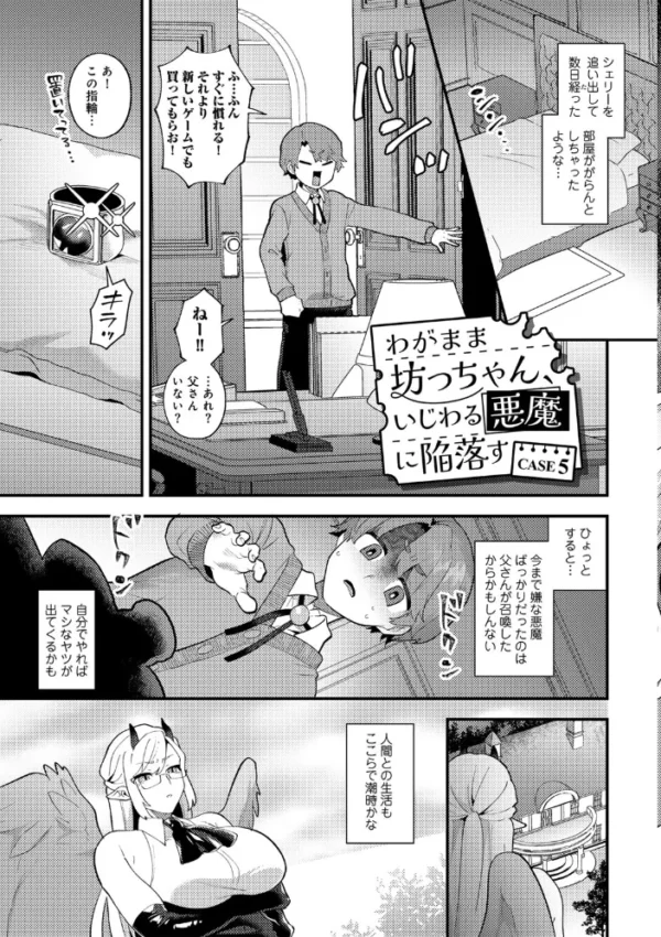 エロ漫画:カトレアの嬌笑 hitomi サンプル画像