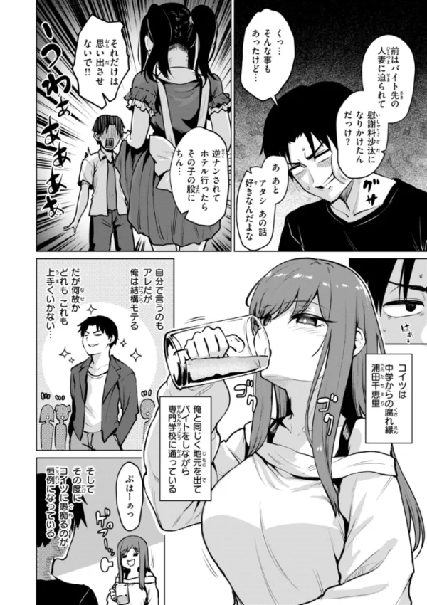 エロ漫画:交錯症候群 hitomi サンプル画像
