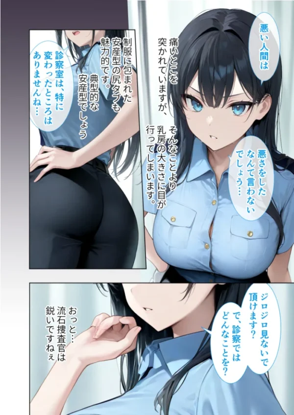 エロ漫画:悪徳医師の淫行×××治療・拾玖 〜懐柔謀る精神処方録〜 モザイク版 hitomi サンプル画像