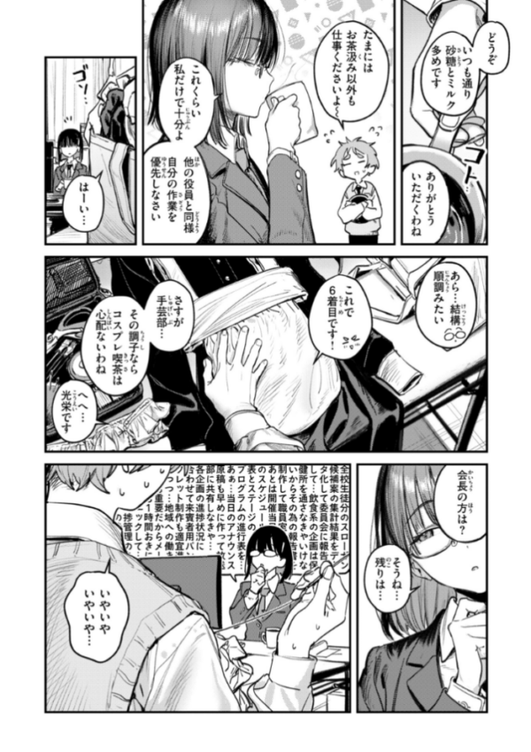 エロ漫画：女子のまにまに【デジタル特装版】　hitomi サンプル画像