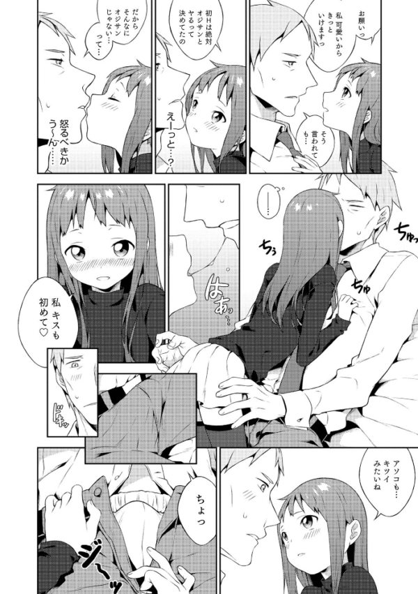 エロ漫画：男の娘は無自覚に誘う【単行本版】   hitomi サンプル画像
