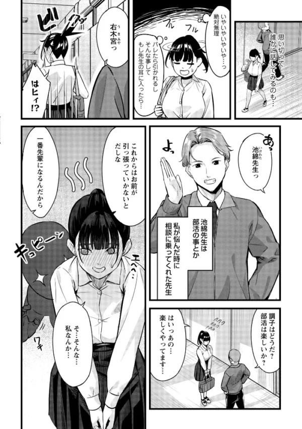 エロ漫画:K先生の催●JK肉オナホ性活指導【おびでぃえんす・がーる】1 hitomi サンプル画像