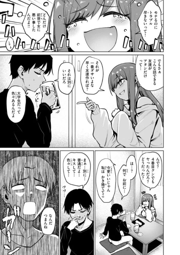 エロ漫画:交錯症候群 hitomi サンプル画像