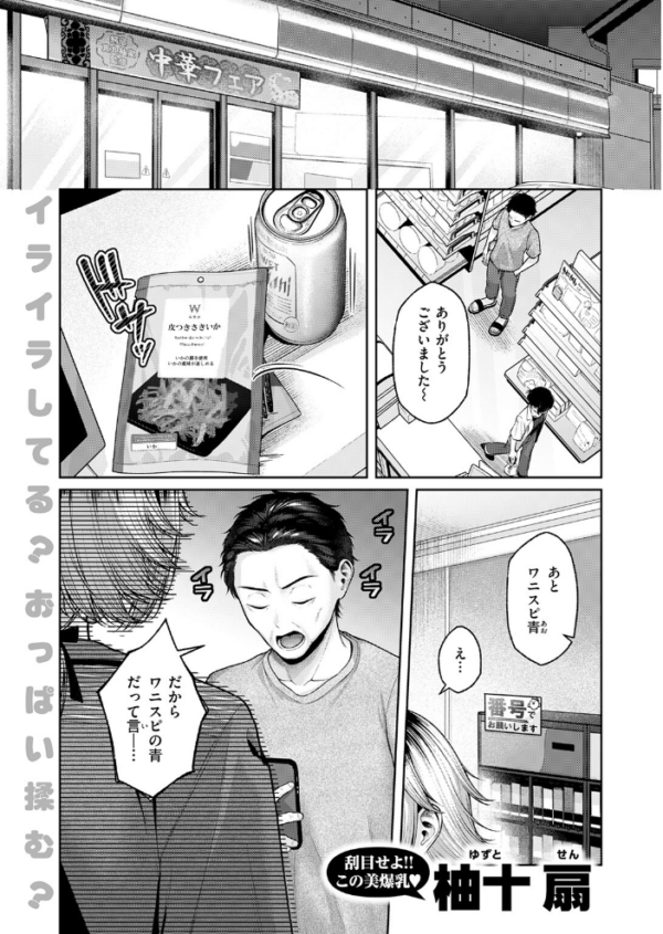 エロ漫画:COMIC快楽天 2026年09月号 hitomi サンプル画像